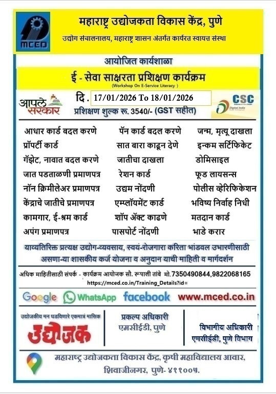 E-Service Literacy Training Programme