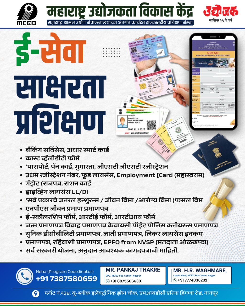 E-SEVA