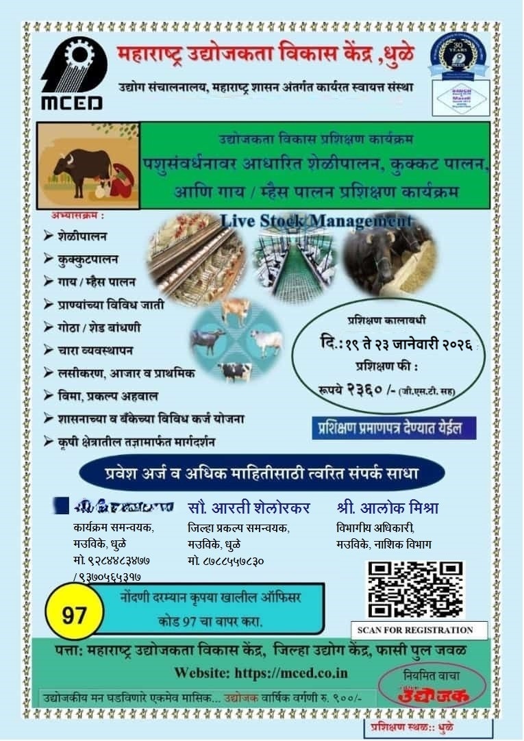 Live Stock Management Training Programme