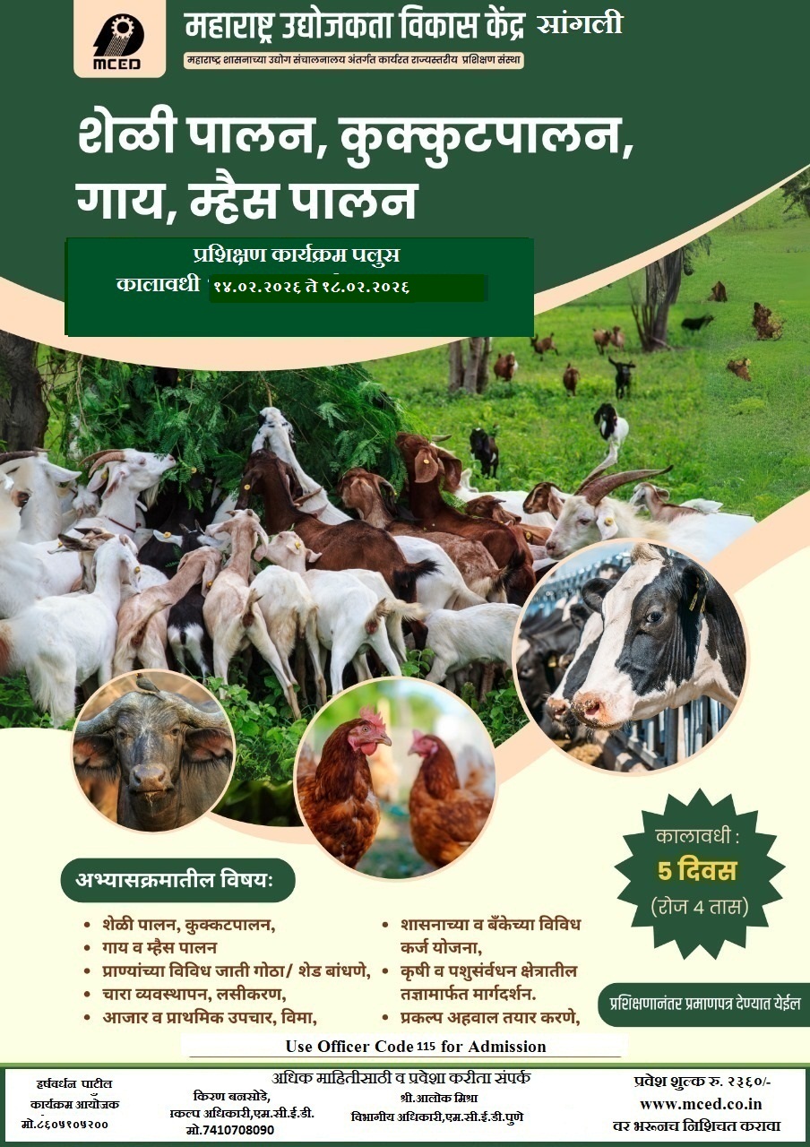 LIVE STOCK MANAGEMENT TRAINING PROGRAMME  PALUS (GOAT,PAULTRY,COW FARMING   )
