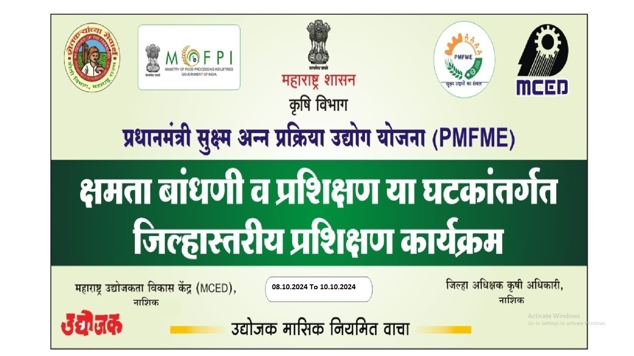 Capacity  Building Programme  Under PMFME  Scheme