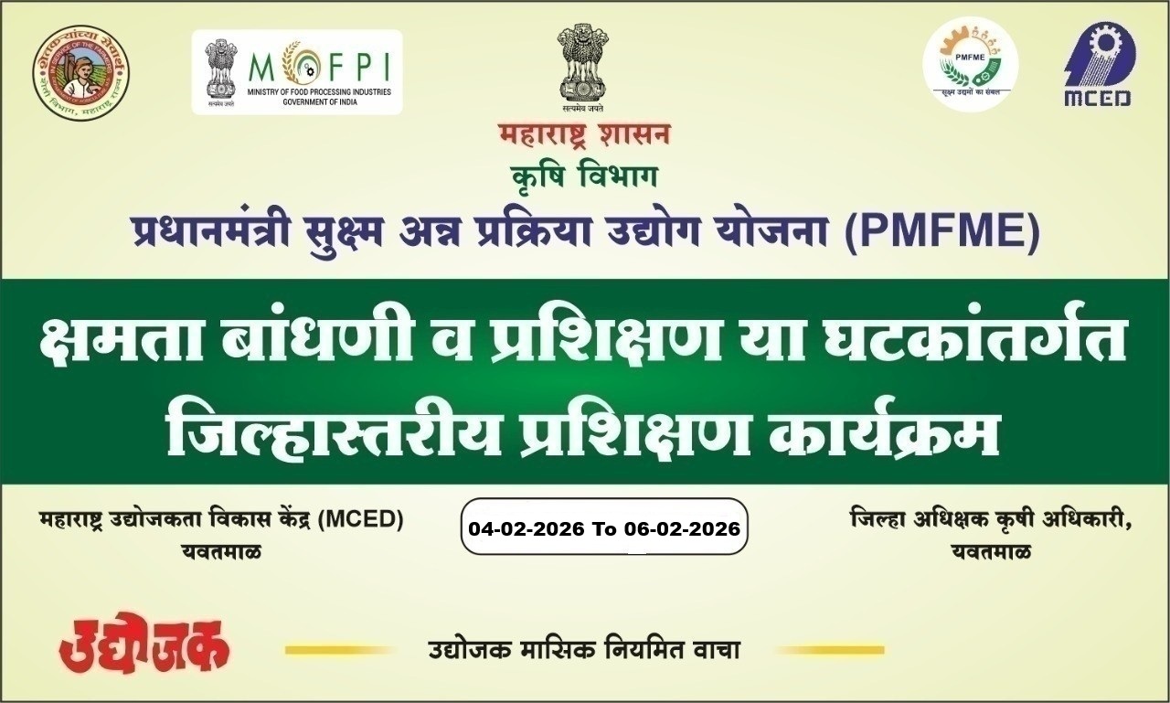 Capacity Building Programme Under PMFME,Yavatmal