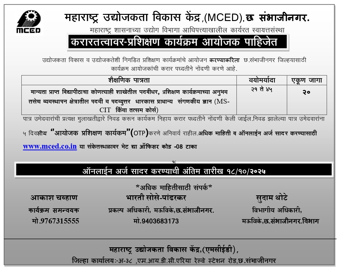 Organizer Training Programme  (OTP)