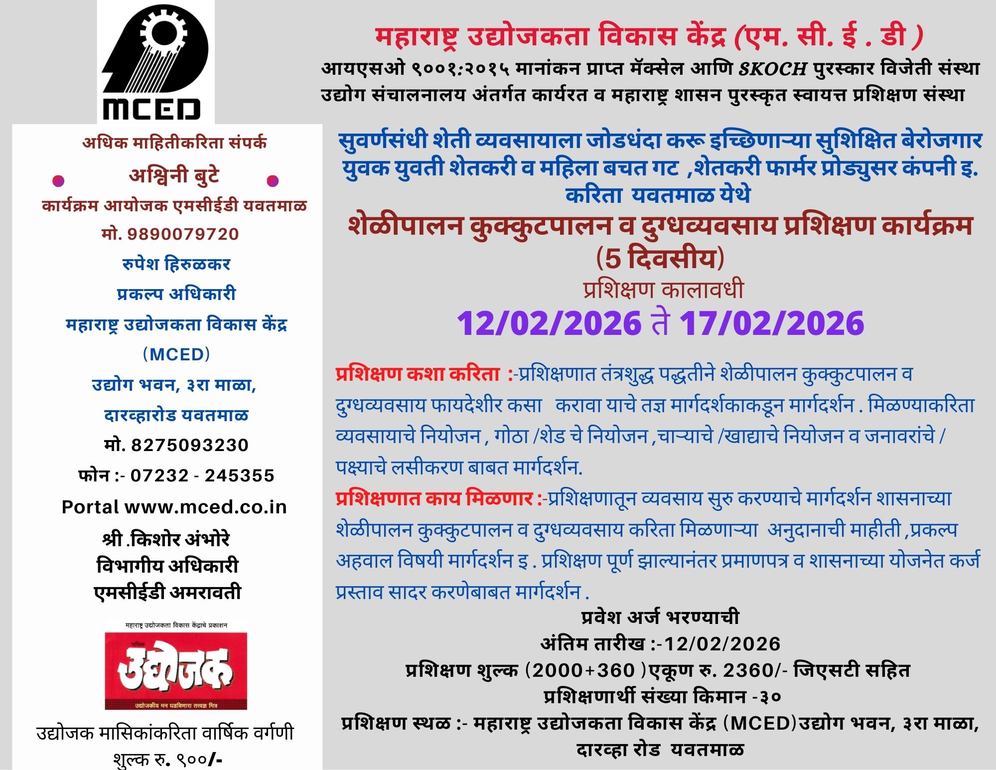 Dairy,Poultry and Goat Farming Programme, Yavatmal