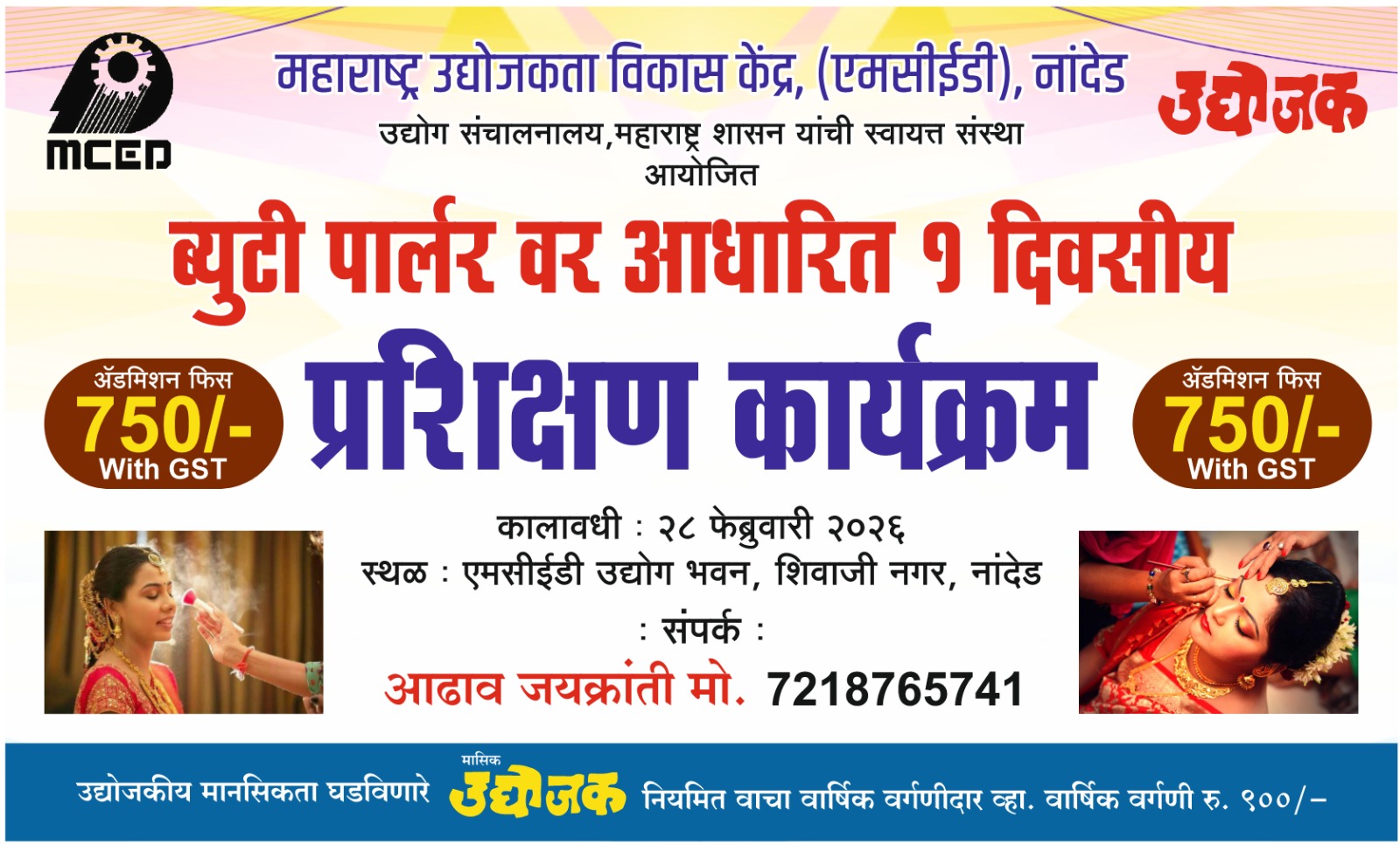 Seminar on Beautician