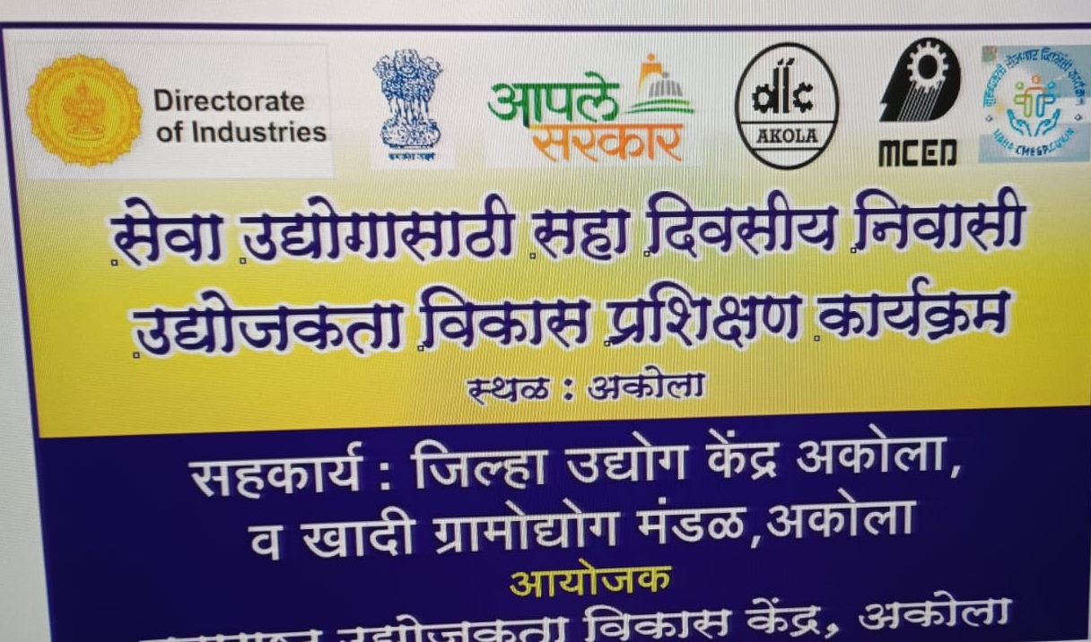 Residential Entrepreneurship Development Programme (CMEGP) Akola