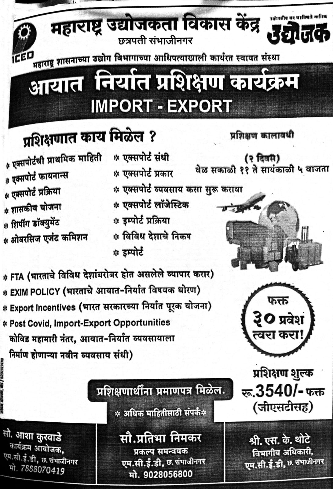Emport -Export