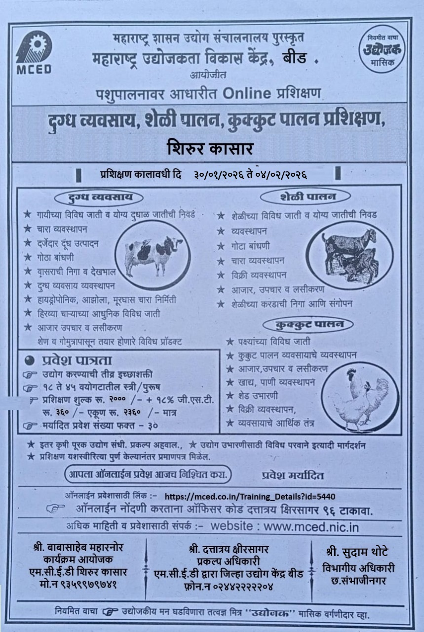 Goat, Dairy & Poultry Farming Training Programme