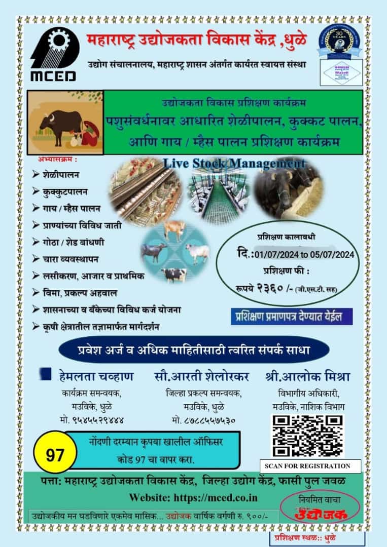 Live Stock Management Training Programme