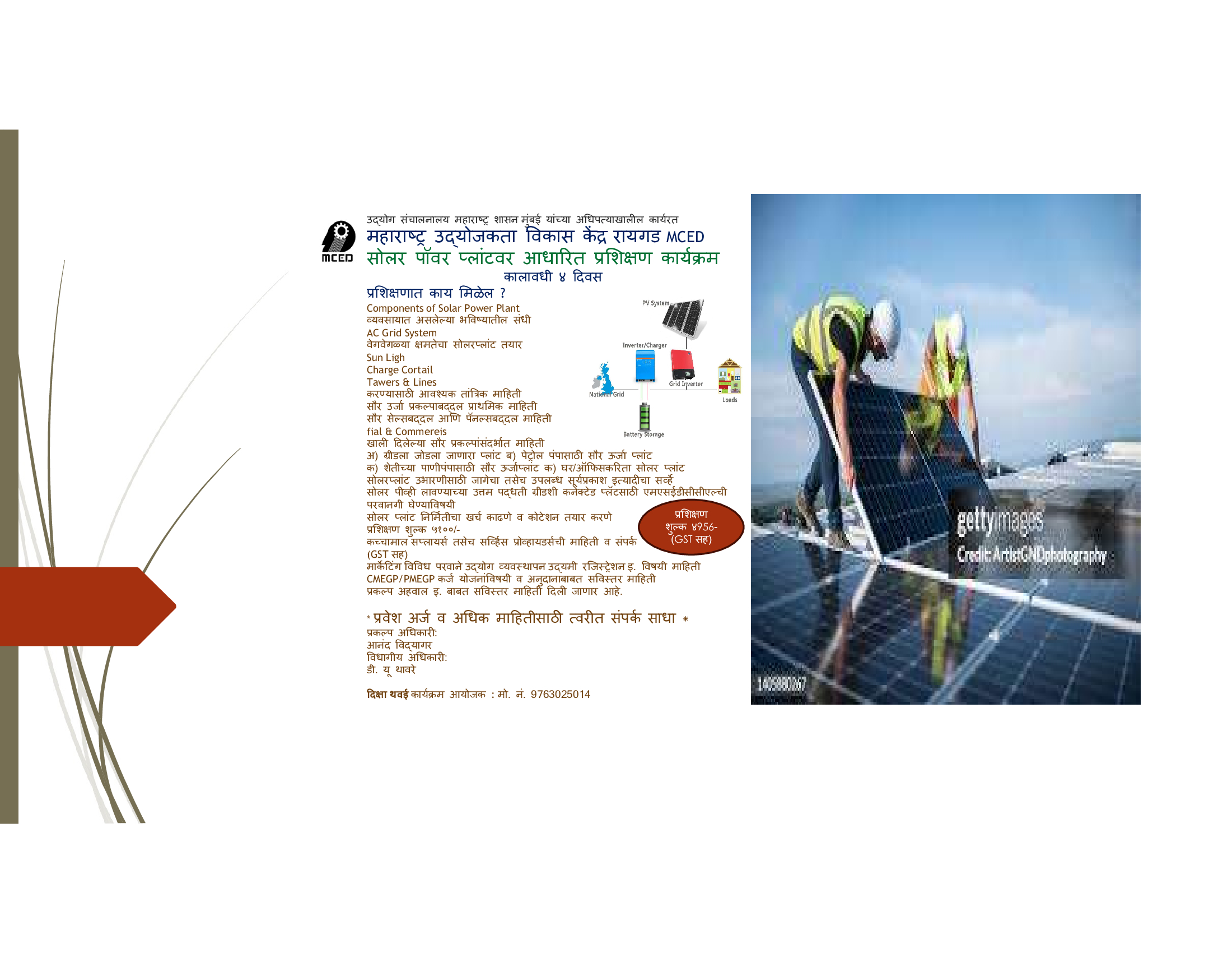 Solar Power Plant Training Program