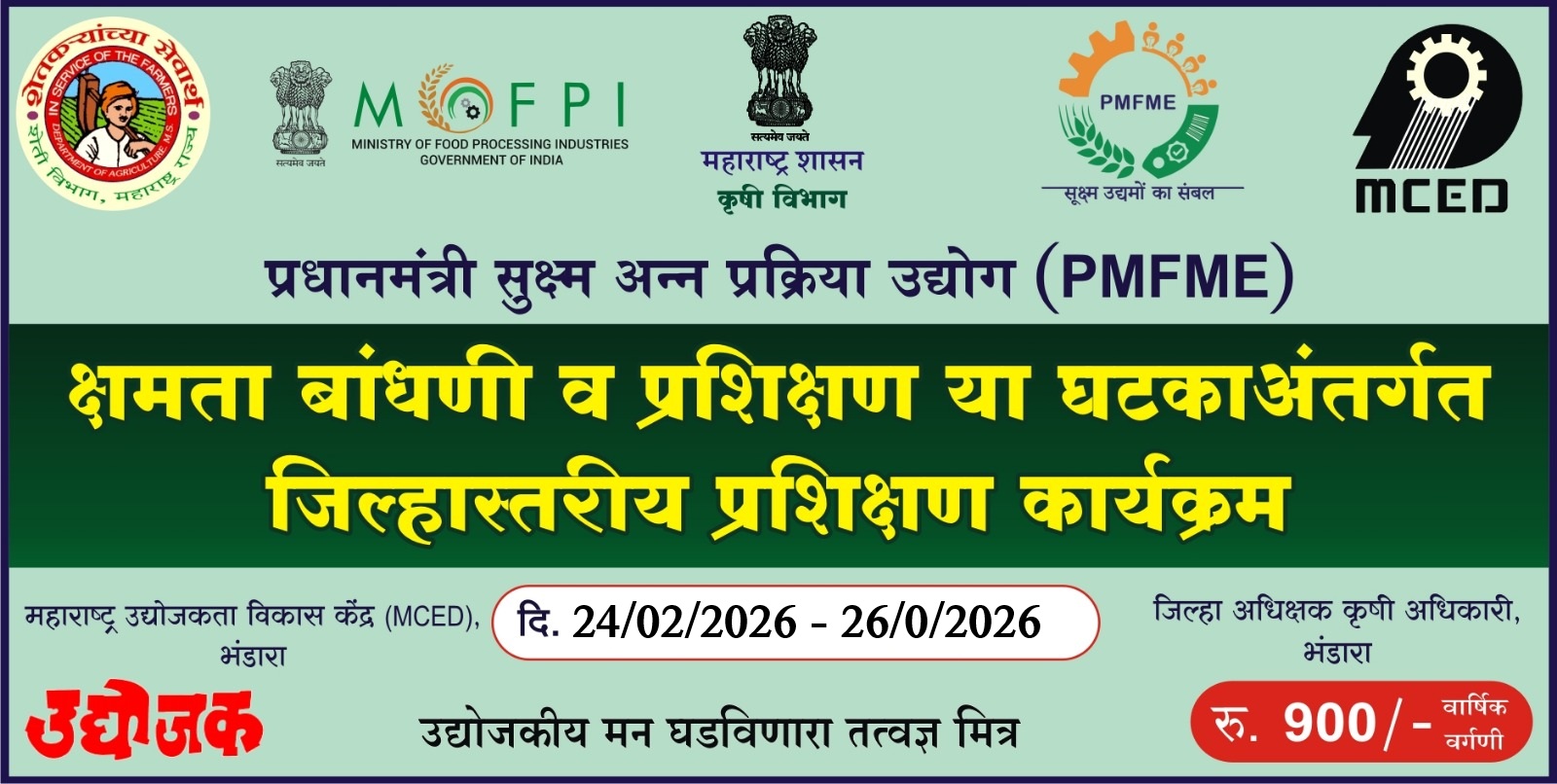 PMFME 3 Days Training Batch 5