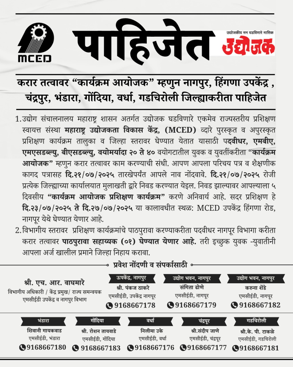 Organiser Training Programme (Residential)