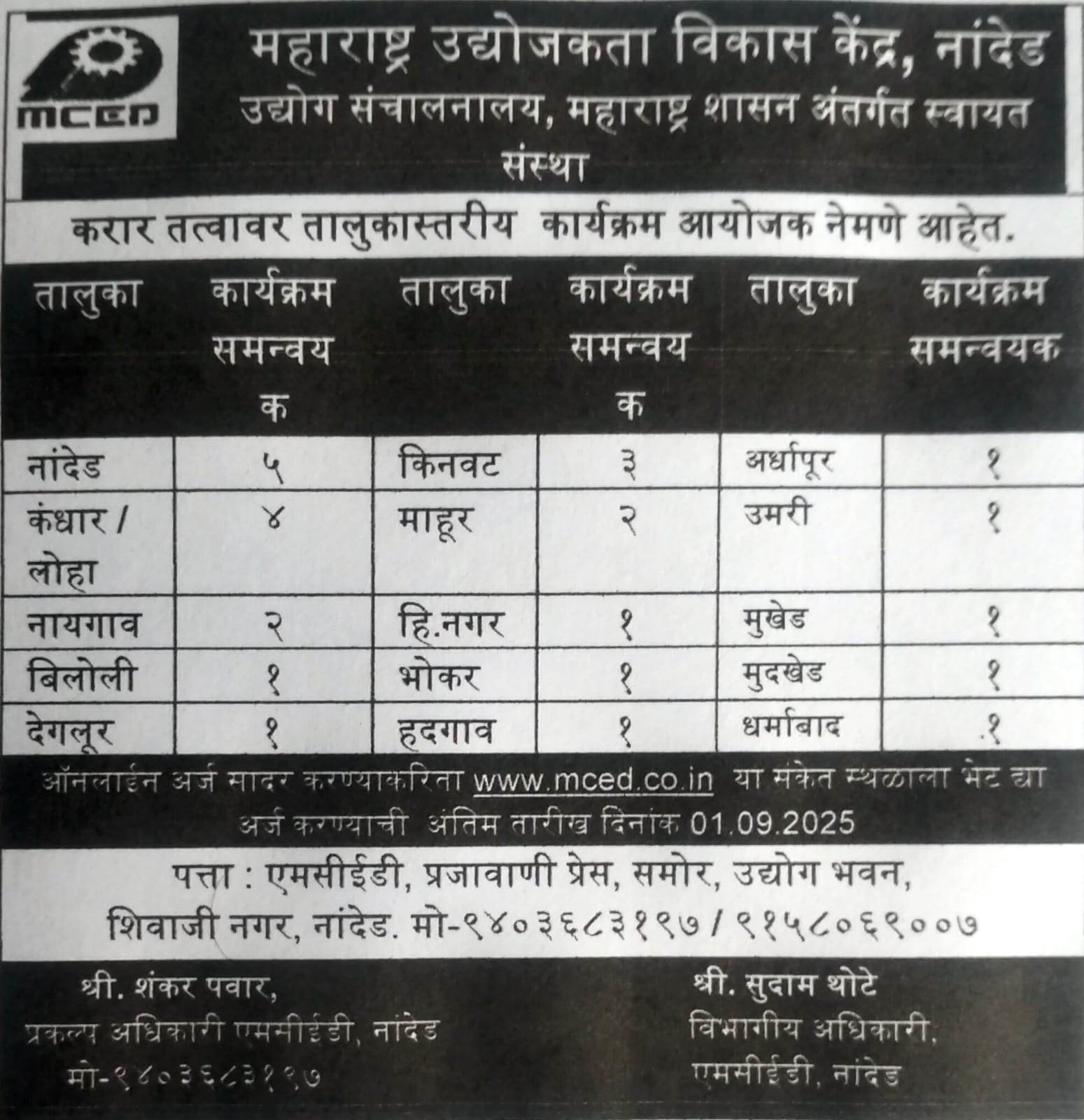 Organizer Training Programme (OTP)