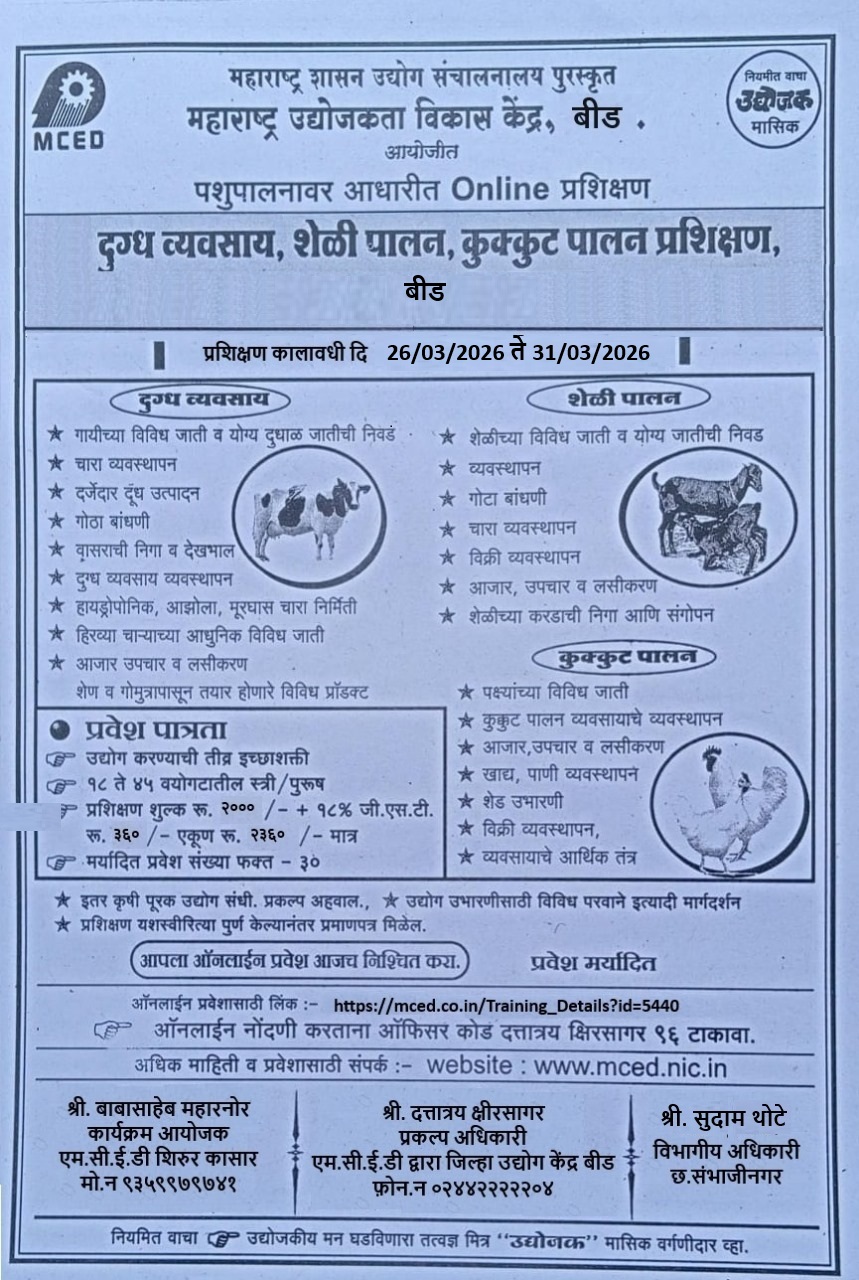 Dairy ,Goat & Poultry Farming Training Programme