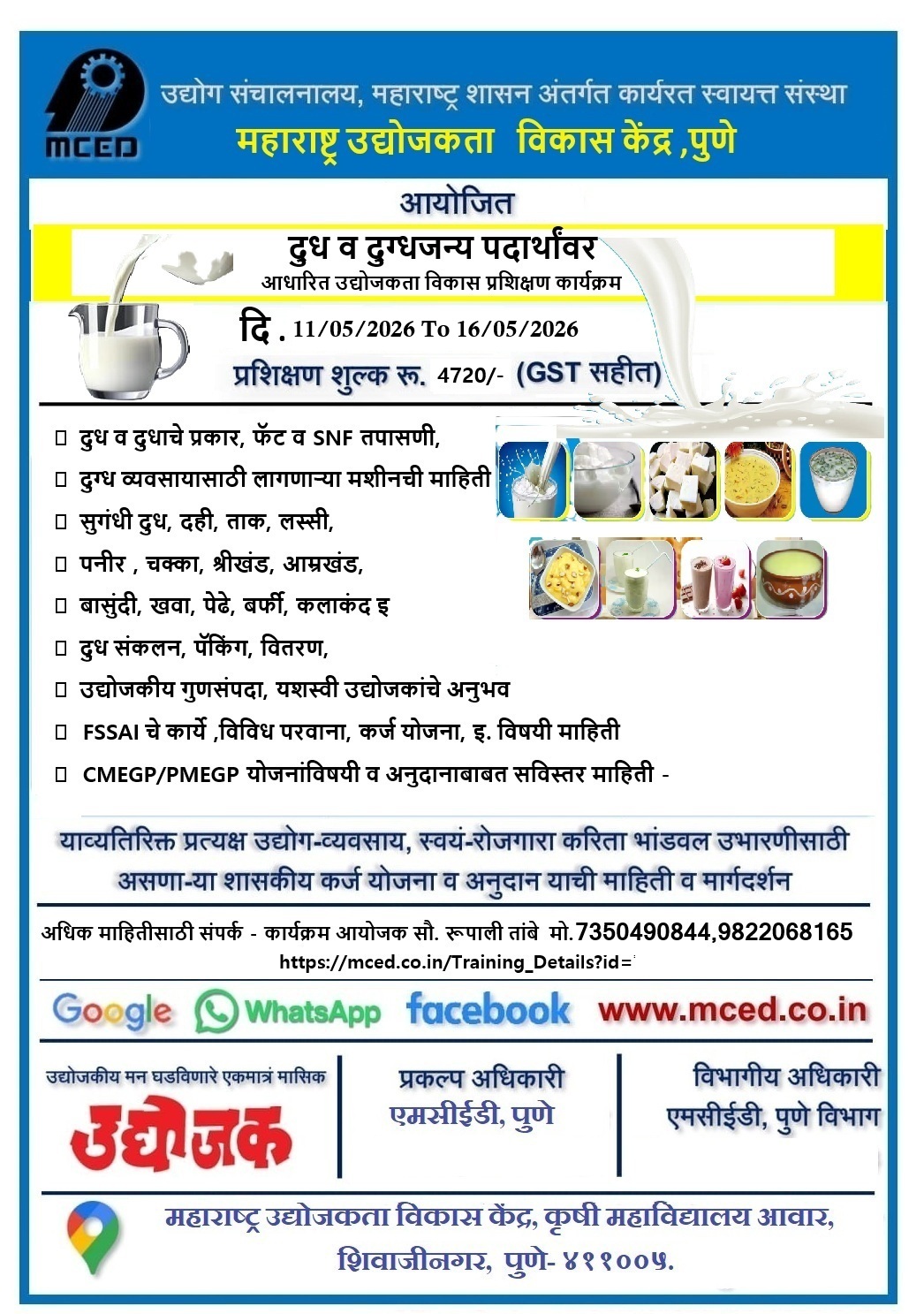 DAIRY PRODUCTS TRAINING PROGRAMME