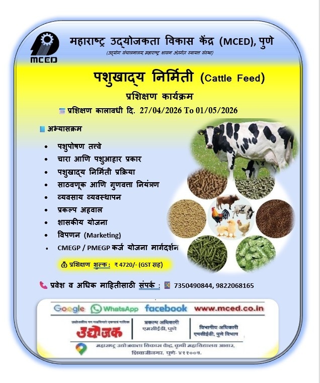 Cattle Feed manufacturing training programme