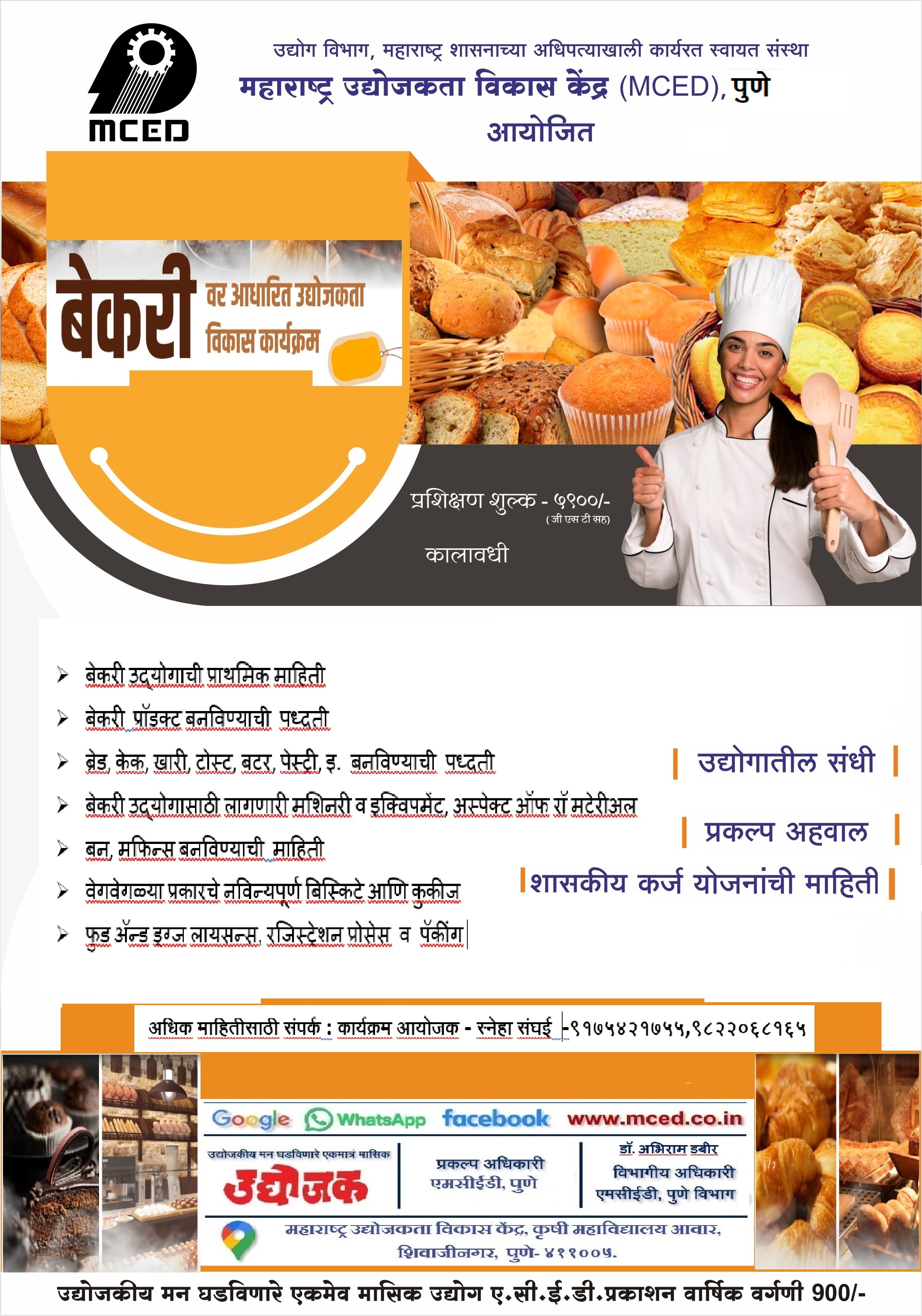 EDP On Bakery products