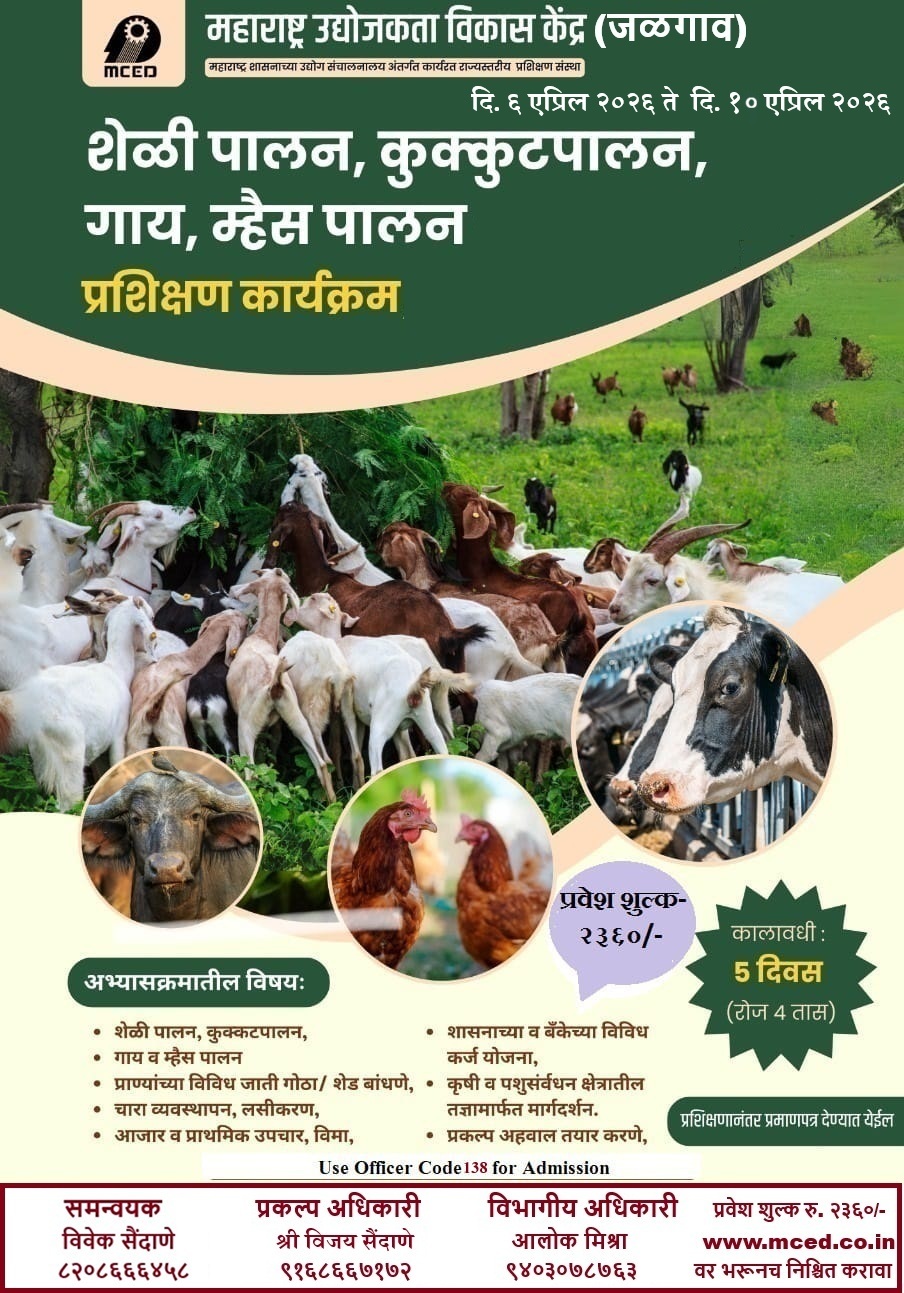 Goat farming, poultry farming, animal husbandry