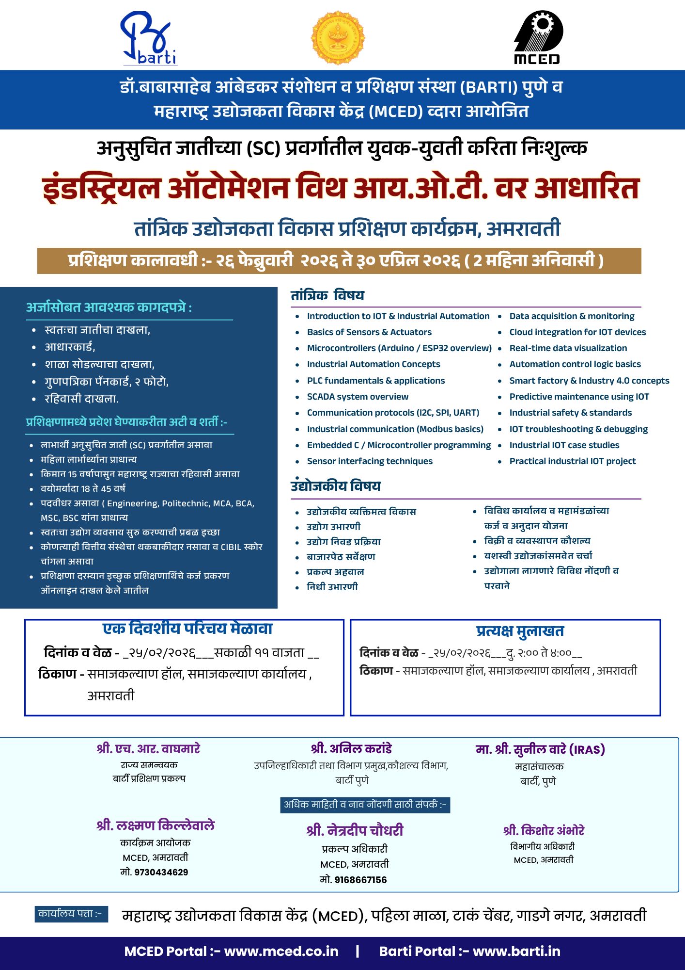 IoT & Industrial Automation Training Programme