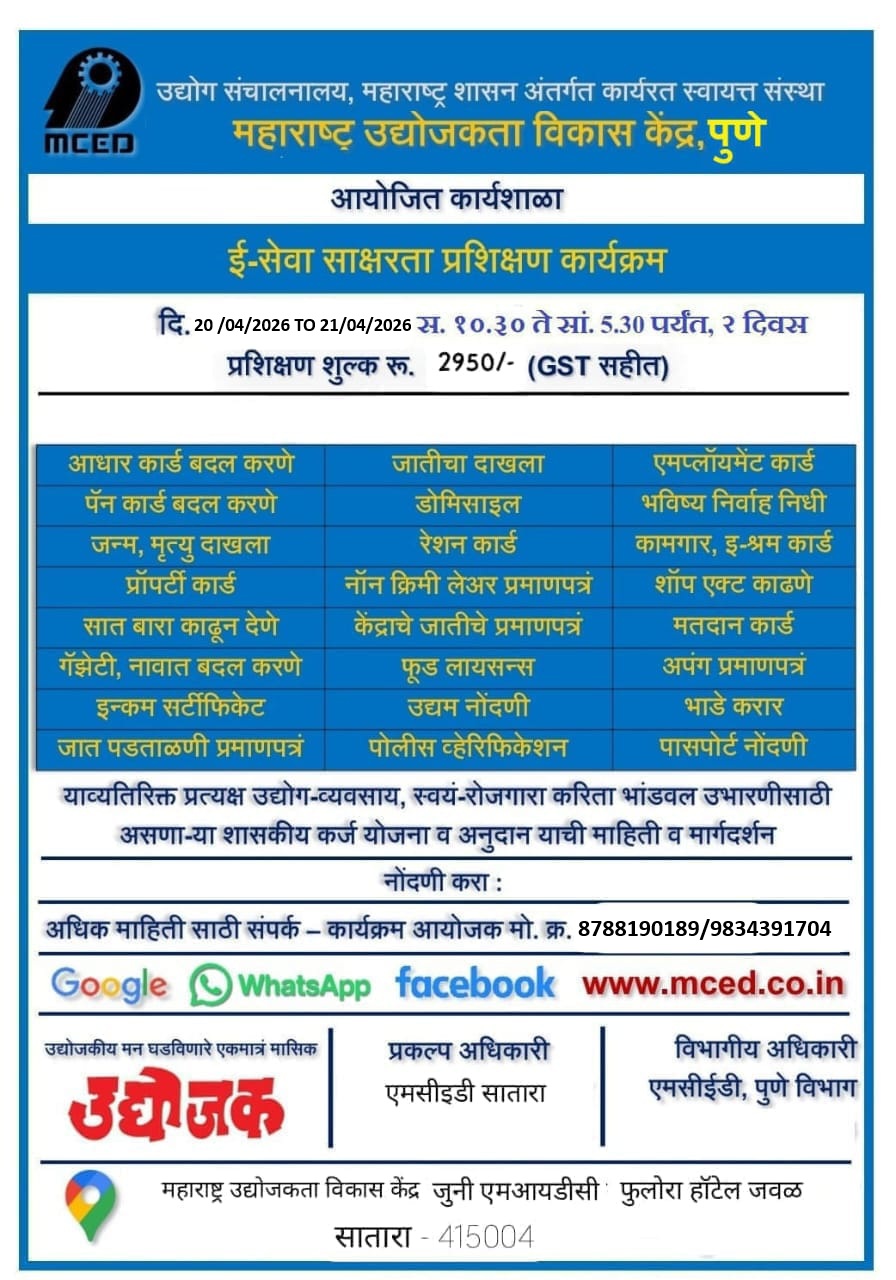 E-Seva Programme
