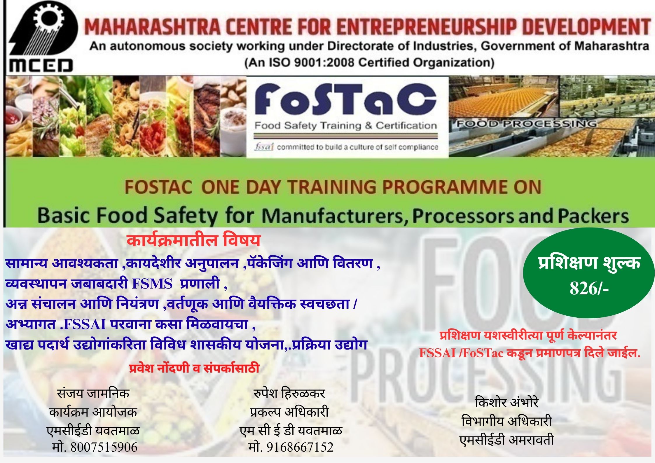 Basic Food Safety for Manufacture, Processors and Packers,