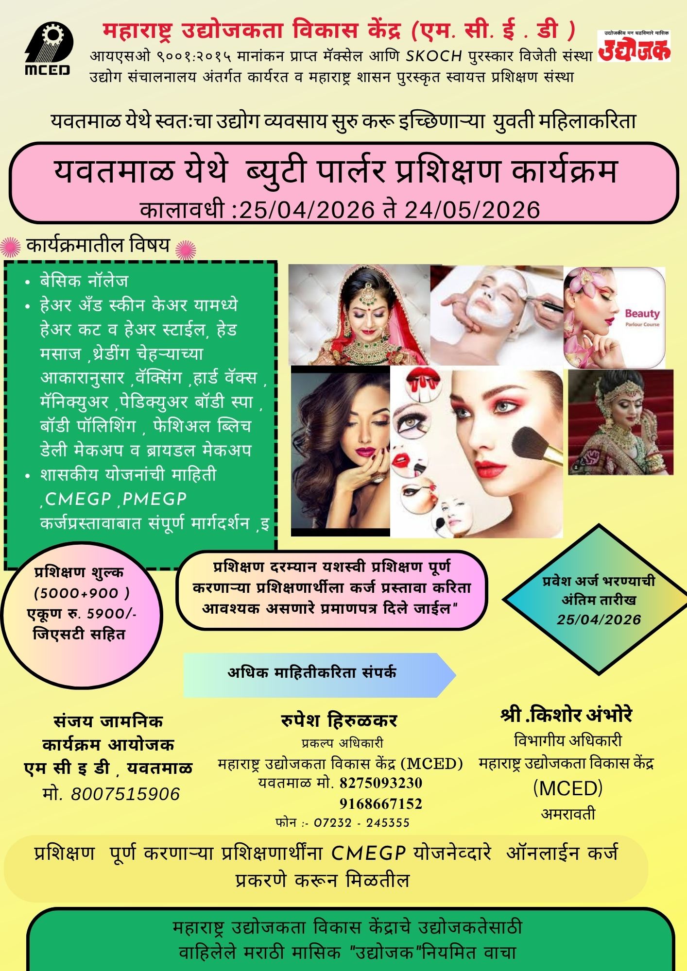 Advance Beauty Parlour Programme