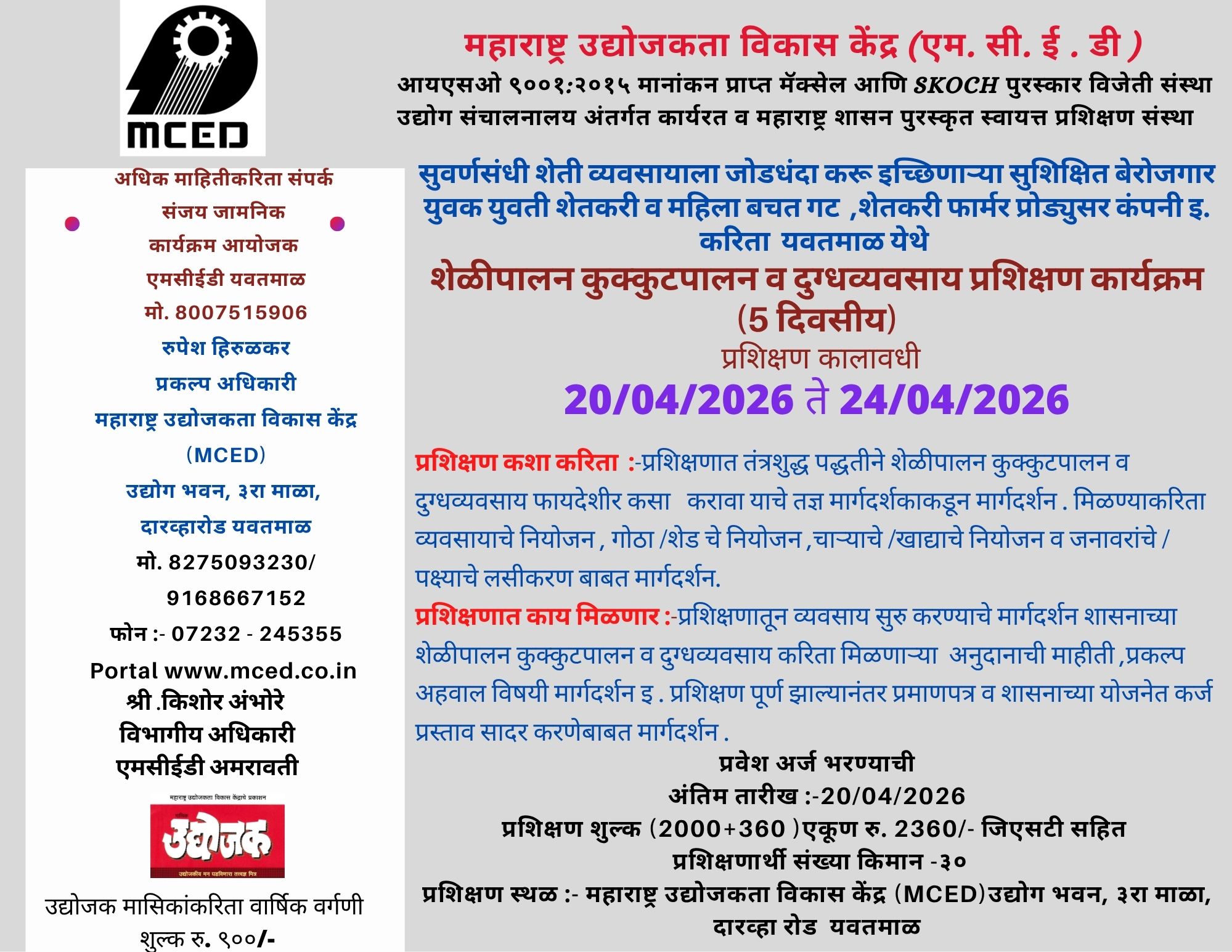 Dairy,Poultry and Goat Farming Programme, Yavatmal