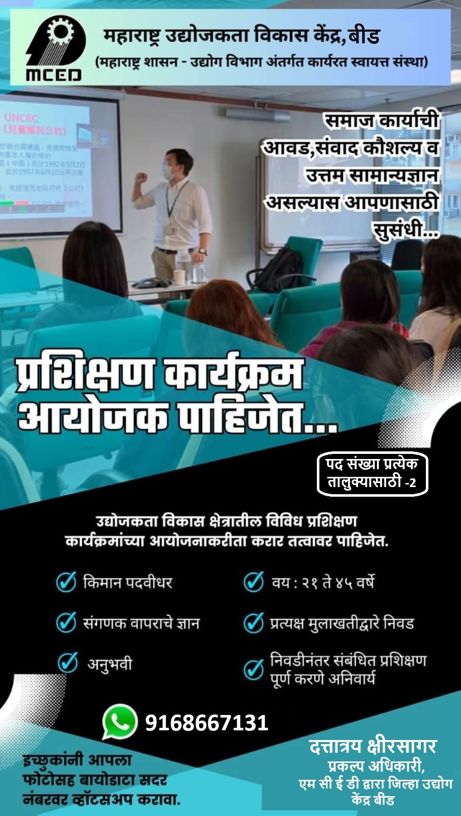 Organizer Training Programme