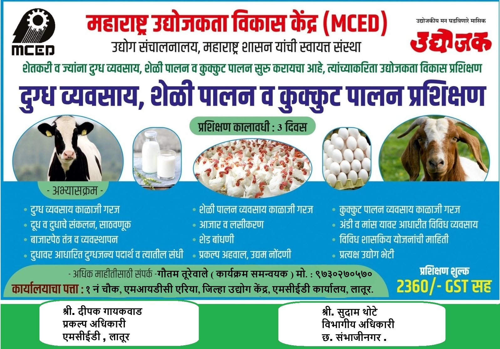 Poultry,Goat,Dairy Farming