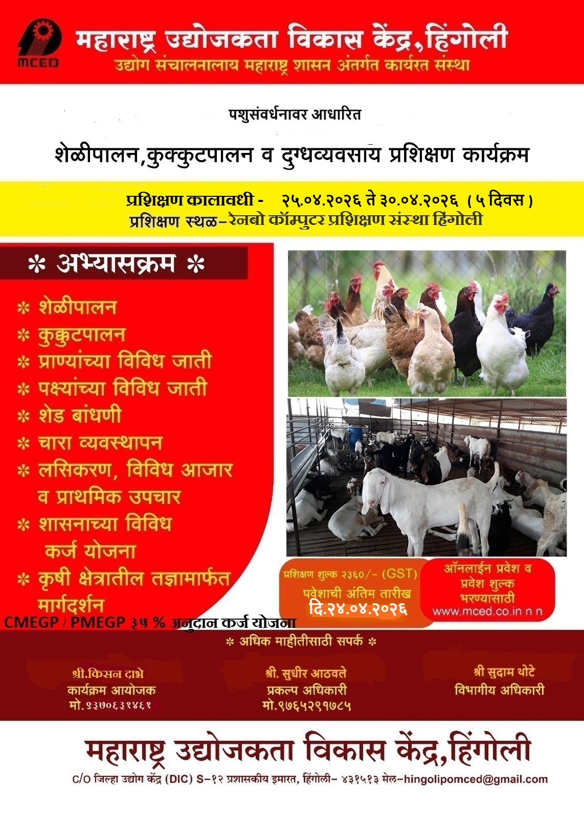 Poultry, Goat & Dairy Farming Programme