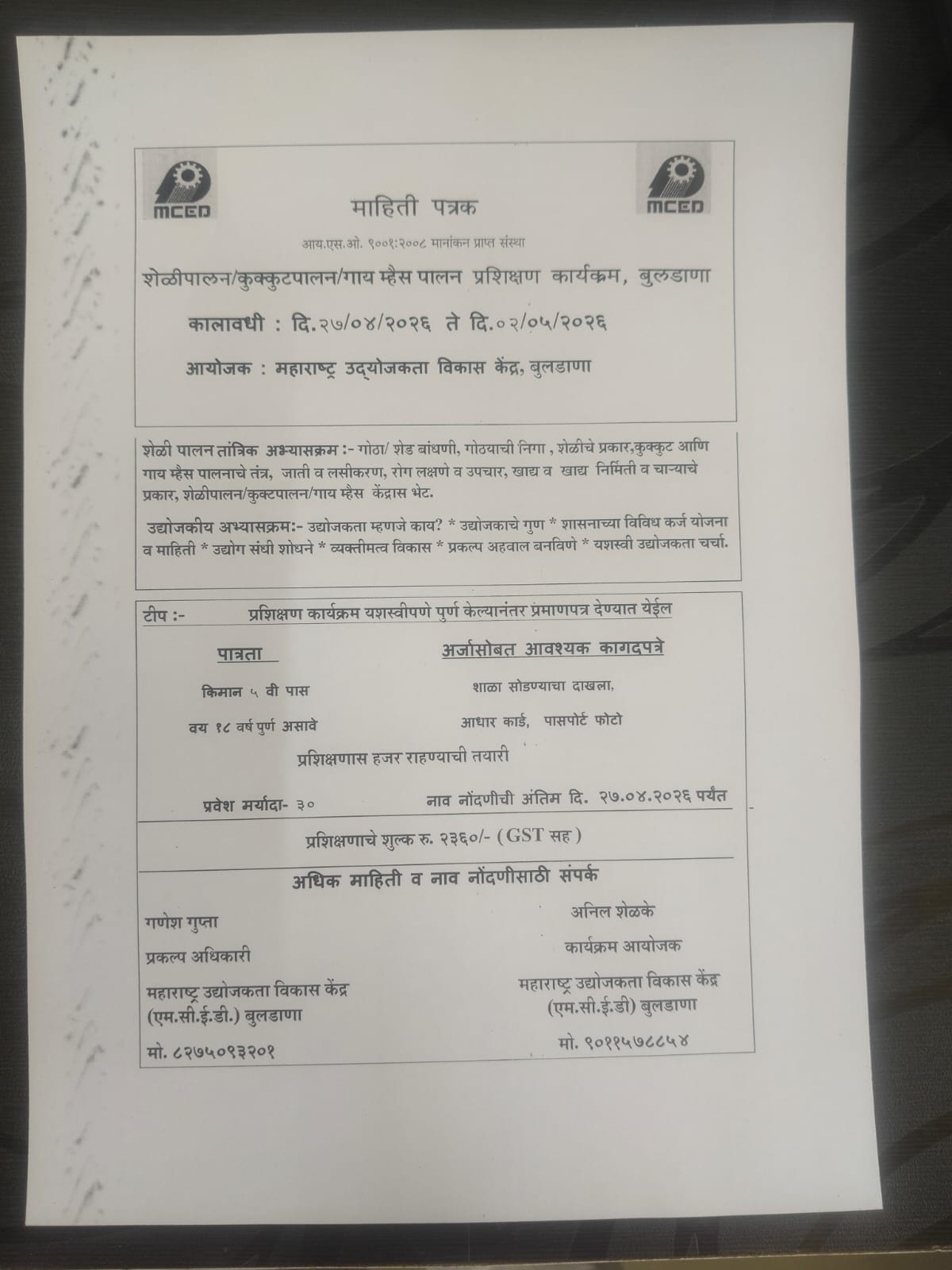 GOAT,BAFELO,COW AND POULTRY FARMING TRAINING BULDHANA