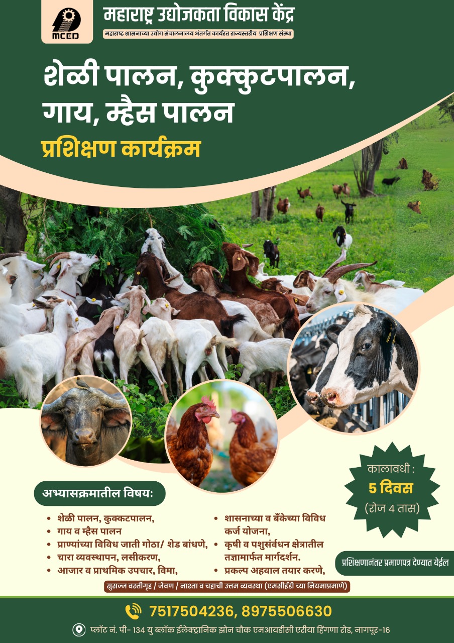 GOAT POULTRY & COW FARMING  TRAINING