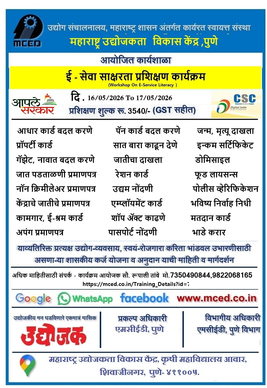 E-Service Literacy Training Programme