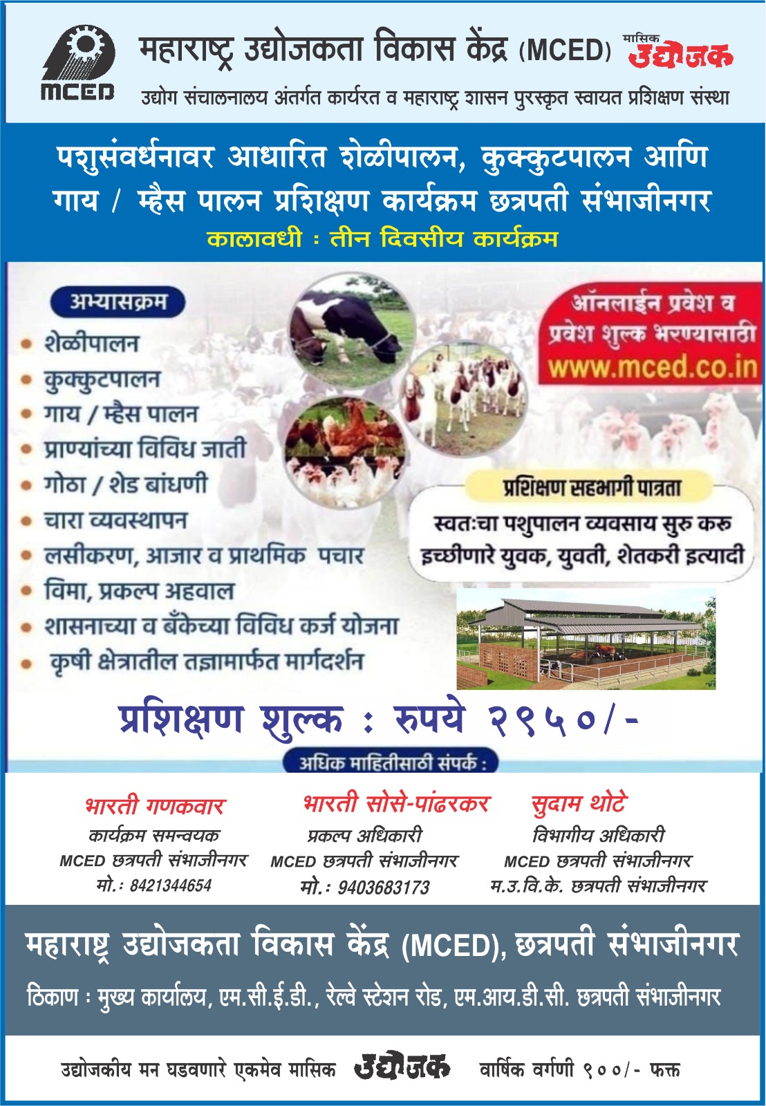 live Stock Managment (Goat, Poultry & Dairy)