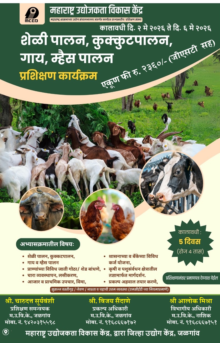 GOAT FARMING, POULTRY FARMING,ANIMAL HUSBENDARY