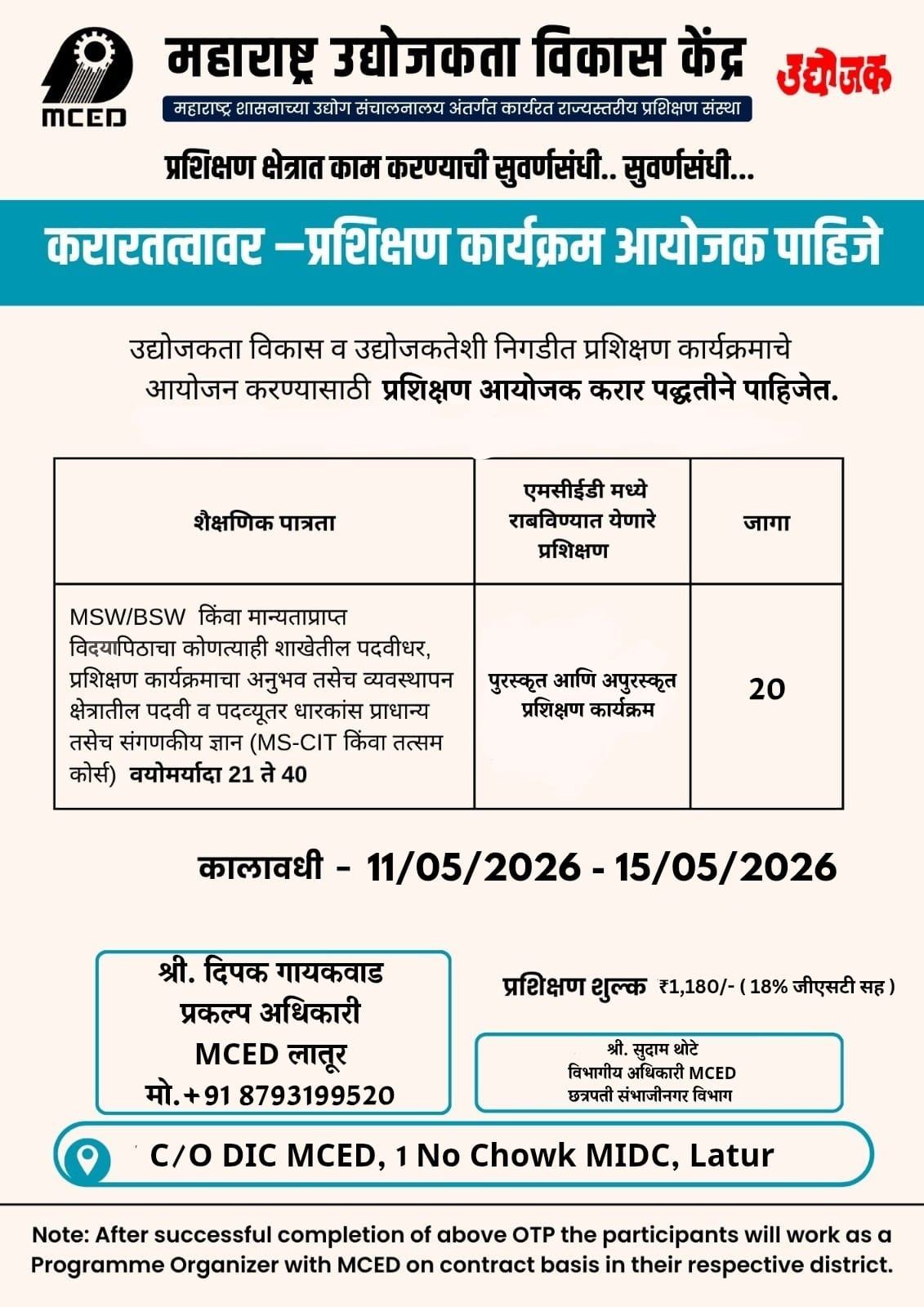 Organizer Training Programme