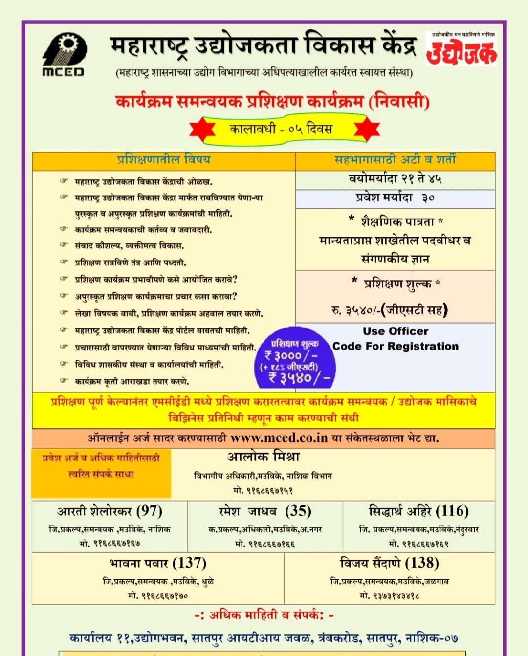 Organizer Training Programme (OTP)