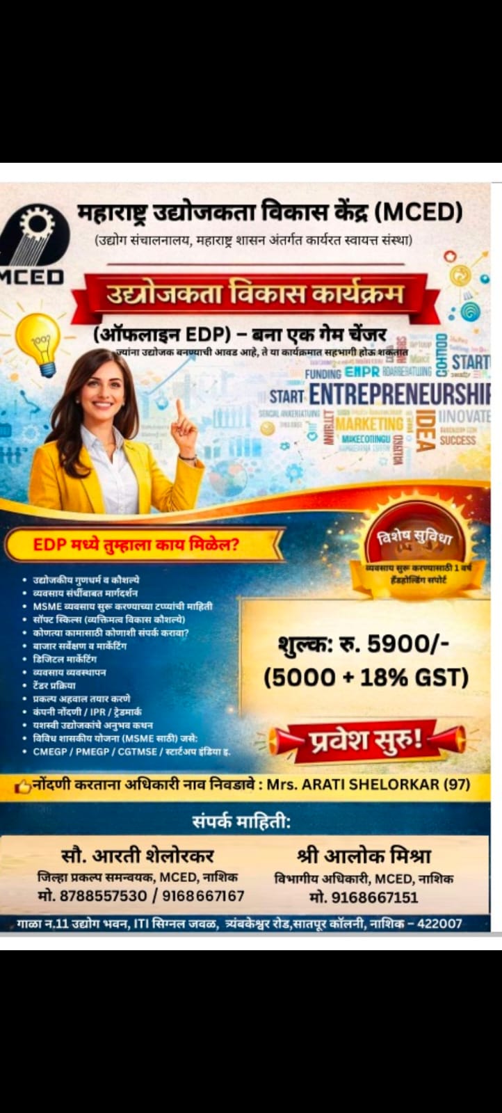 Entrepreneurship Development Programme (EDP)