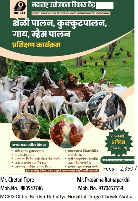 LIVESTOCK MANAGEMENT (GOAT POULTRY AND COW FARMING)