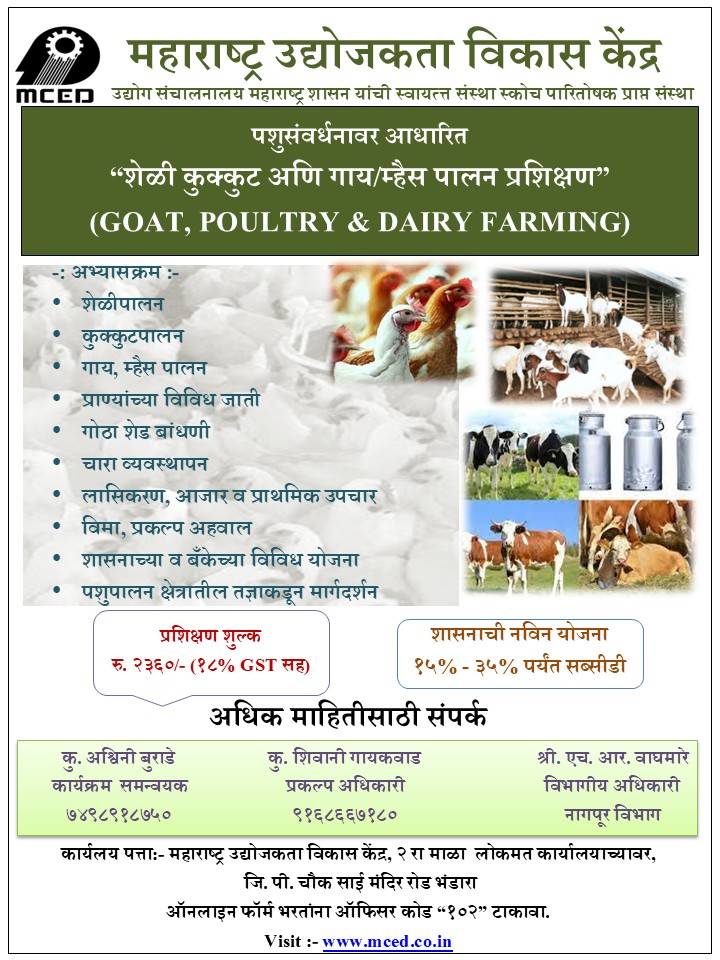 Goat Dariy Poultry Training Programme