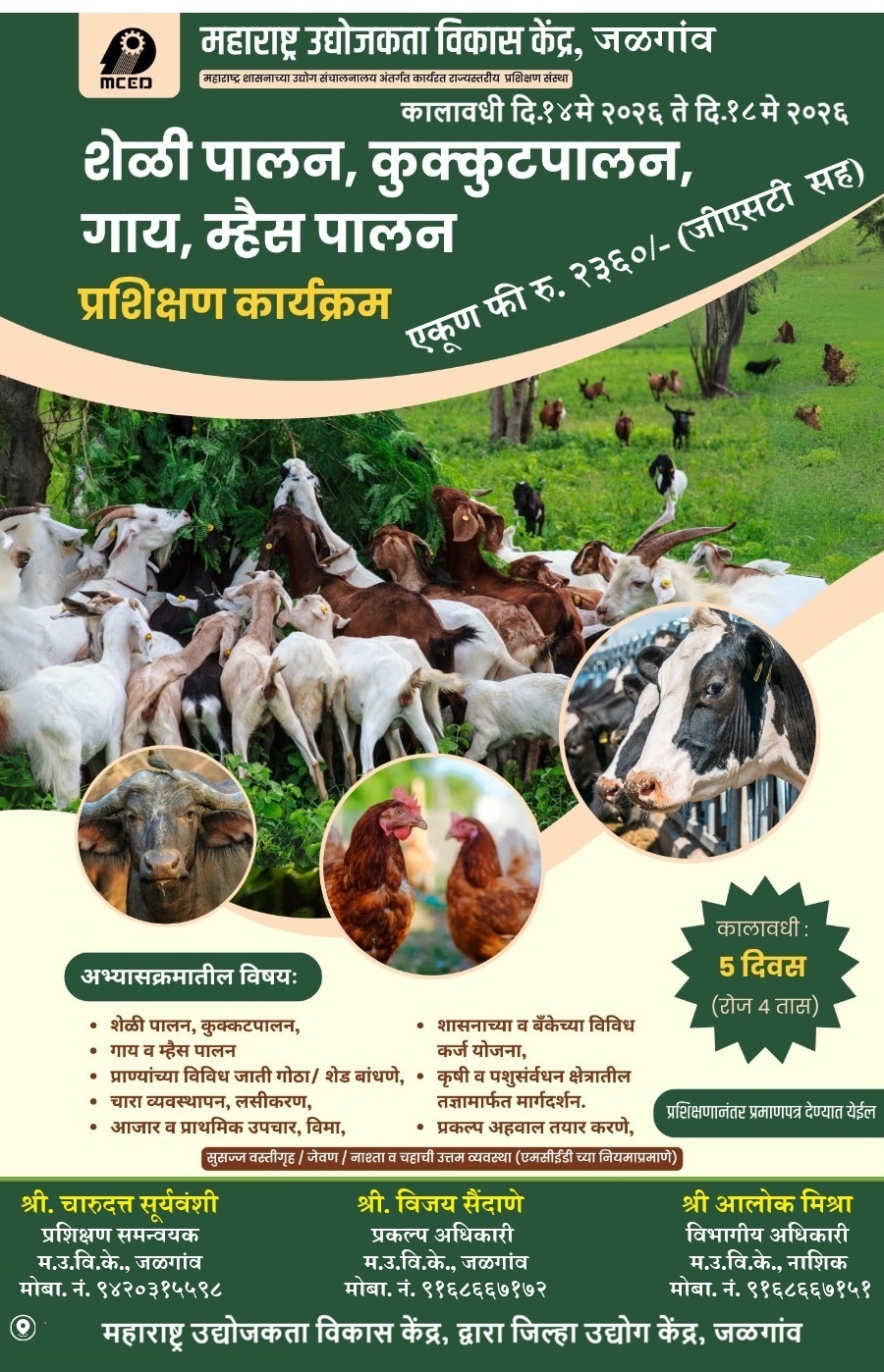 GOAT FARMING, POULTRY FARMING,ANIMAL HUSBENDARY