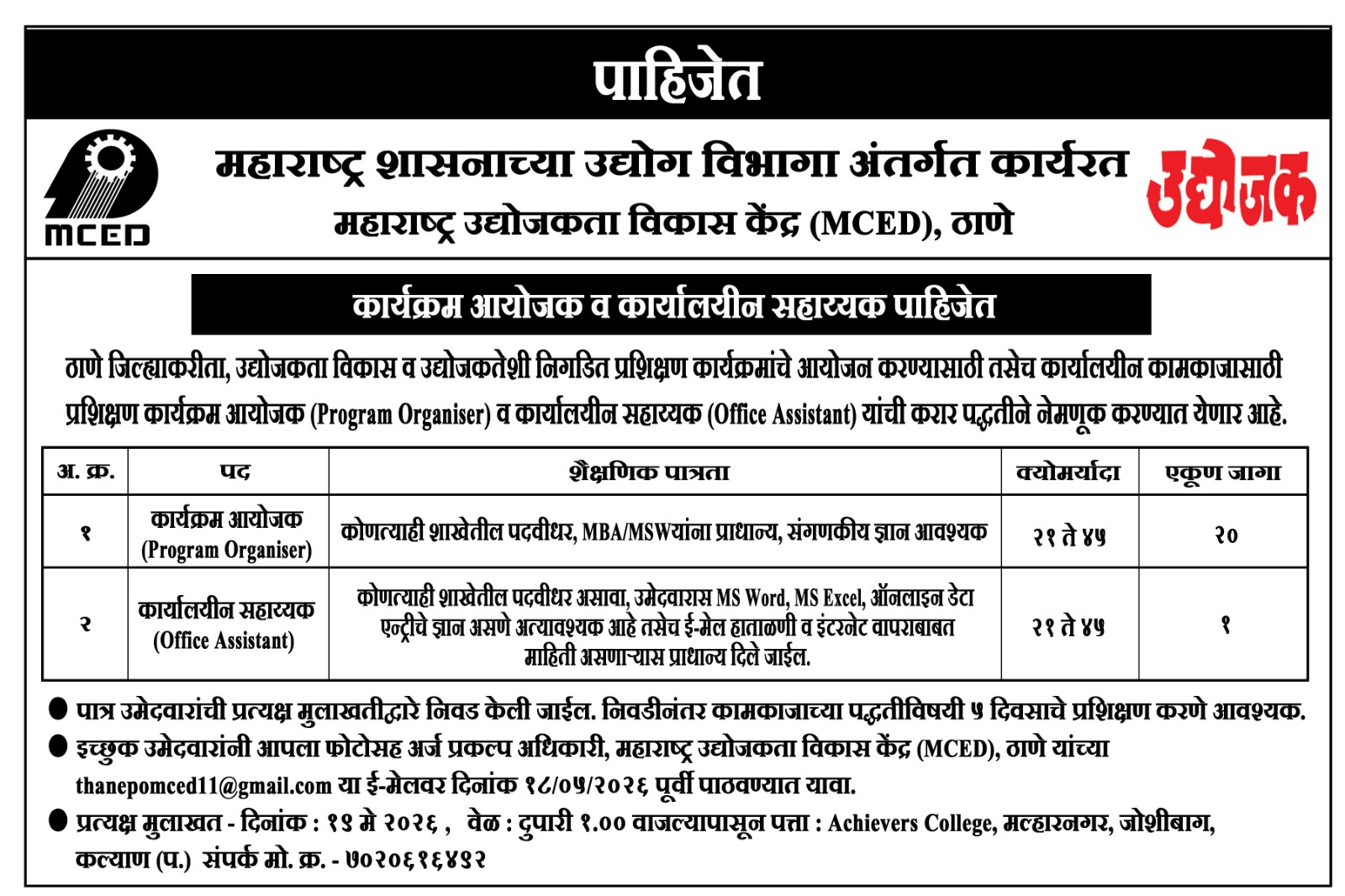ORGANISER TRAINING PROGRAMME