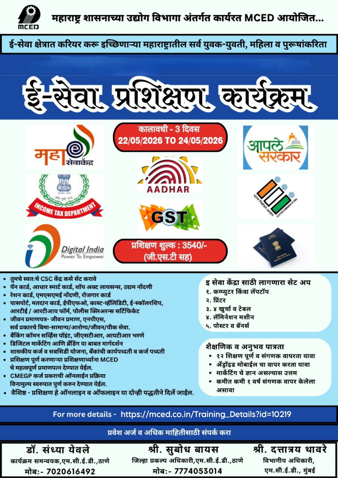E-SEVA TRAINING PROGRAMME
