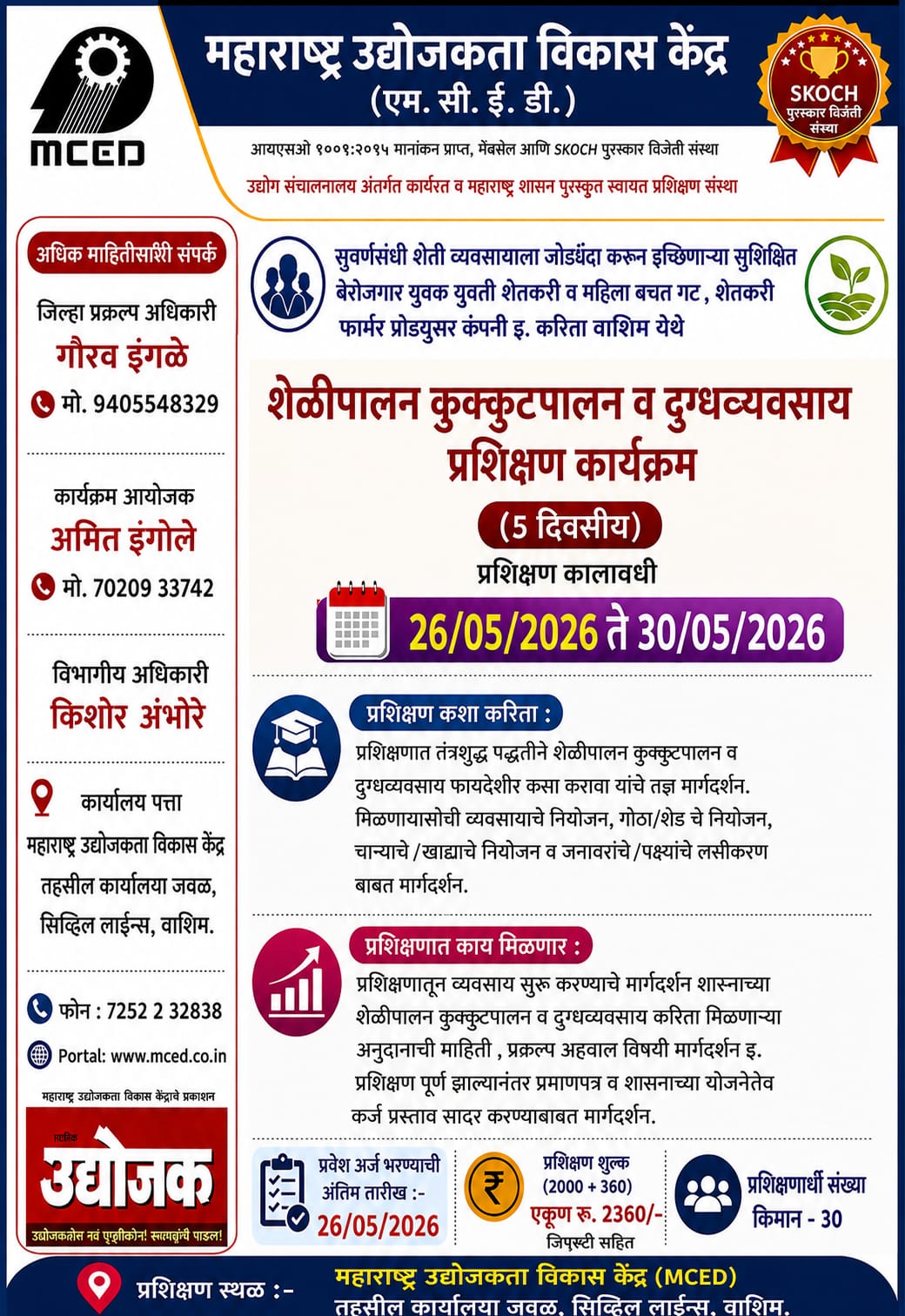 LIVE STOCK MANAGEMENT (GOAT, POULTRY & DAIRY FARMING) TRAINING PROGRAMME WASHIM