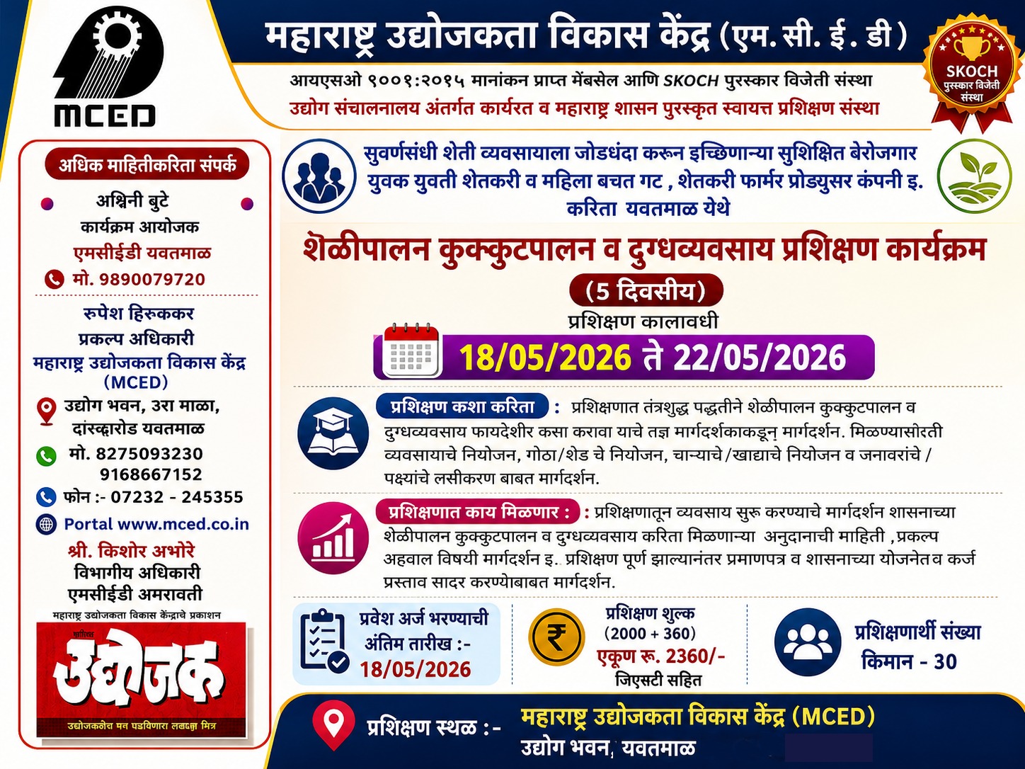 Dairy,Poultry and Goat Farming Programme, Yavatmal