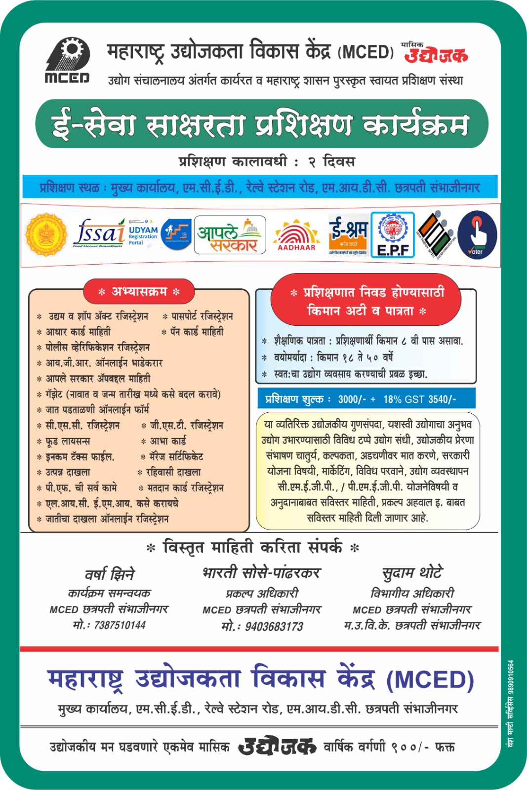 E-Seva Literacy