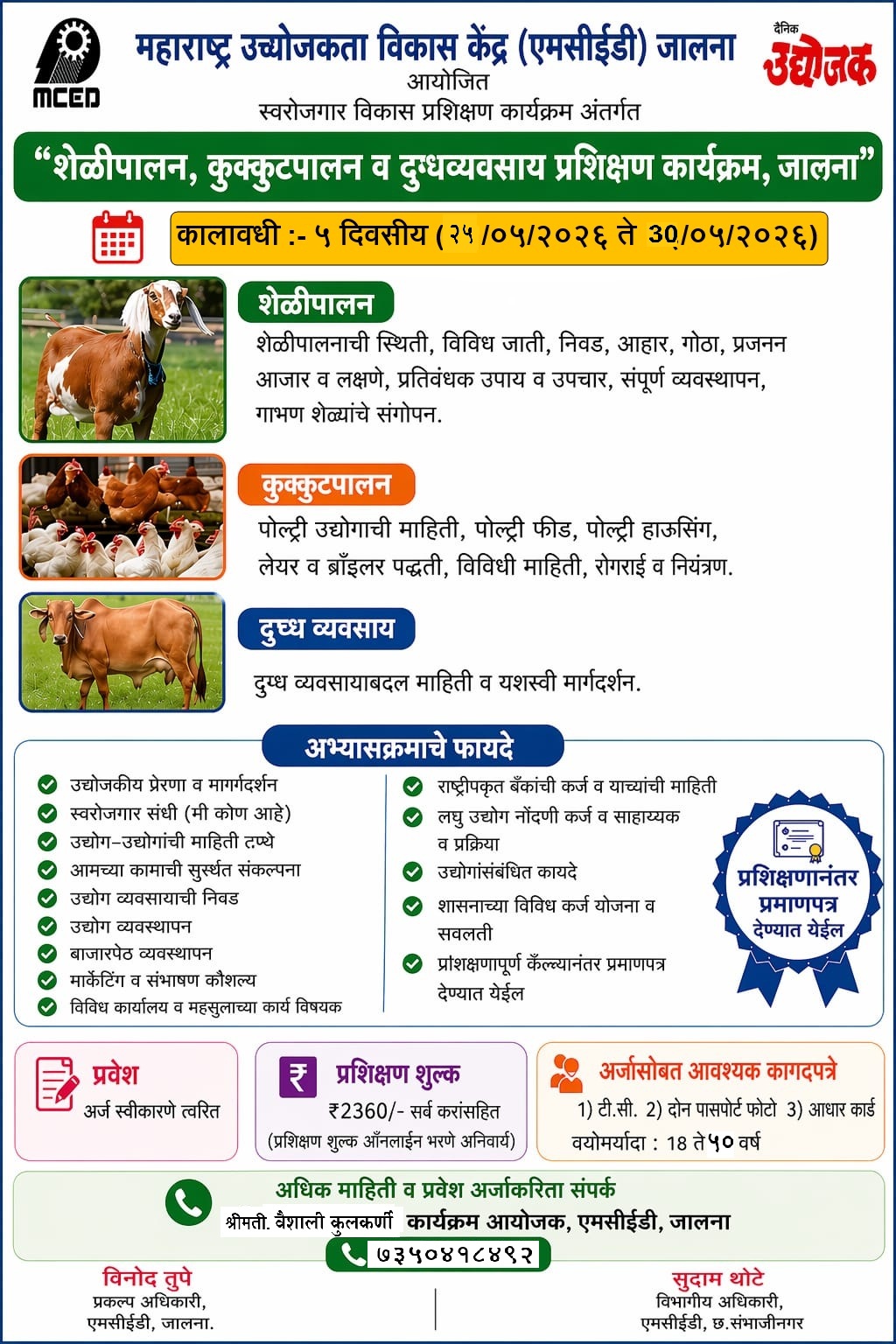 Goat, Dairying , Poultry farming Based on Development Programme for Self Employment (DPSE)