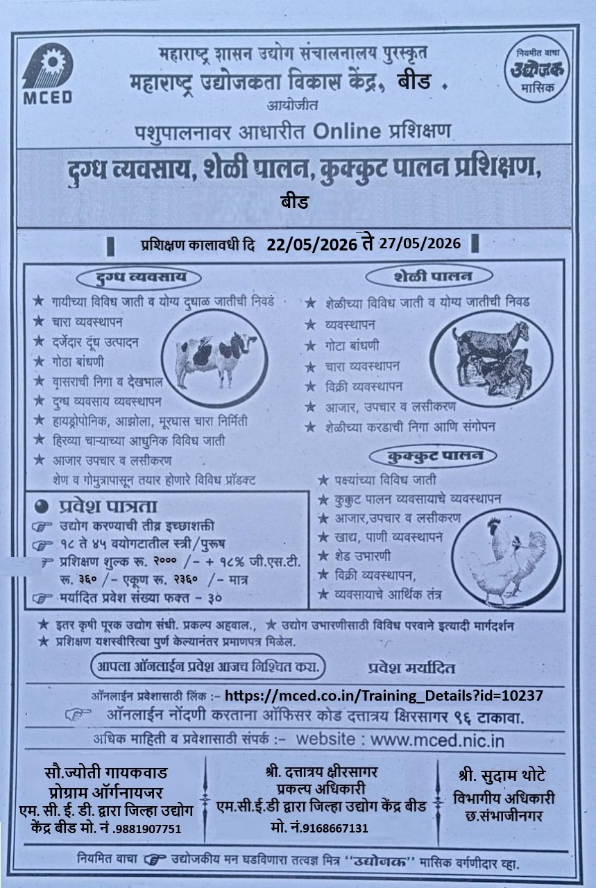Goat Farming, Dairy & Poultry Farming Training Programme