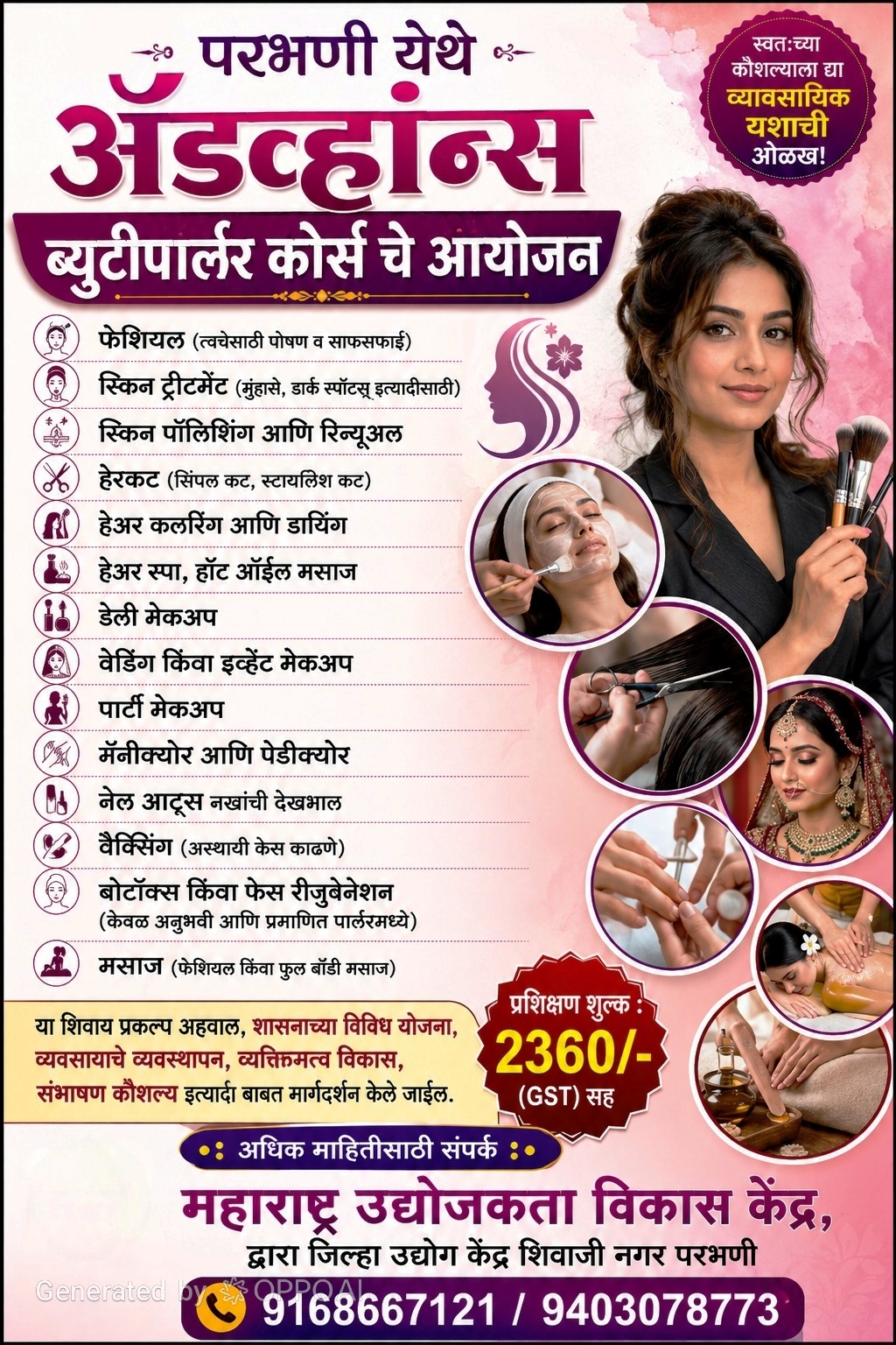 Advance Beauty Parlour