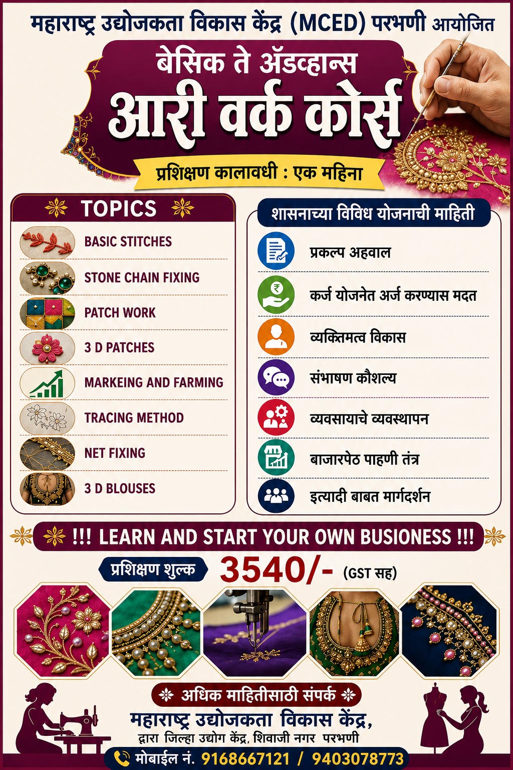 Aari Work
